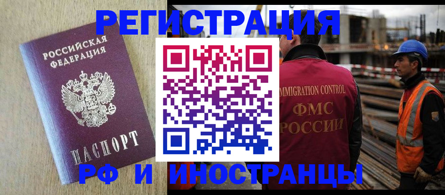 прописка для кредита в Светлограде