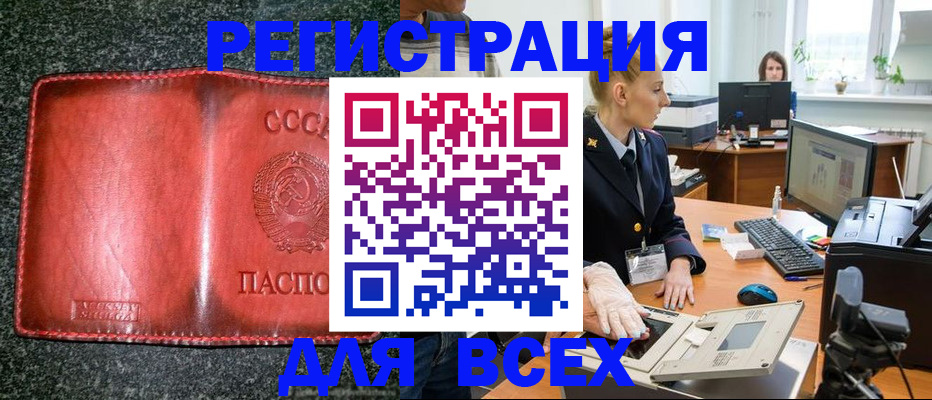 прописка поиск в Светлограде